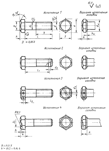 Чертеж гост 7805 70 болт